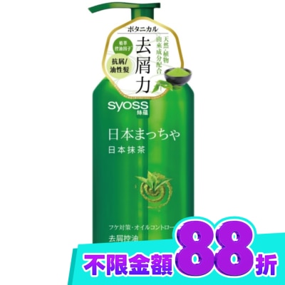 絲蘊 syoss 絲蘊去屑控油洗髮露420ml(日本抹茶) image