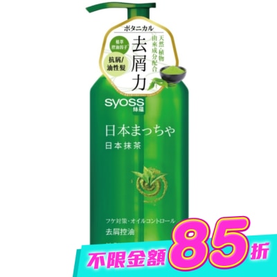 絲蘊 syoss - 絲蘊去屑控油洗髮露420ml(日本抹茶) image