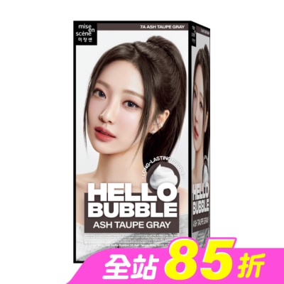 魅尚萱 - 魅尚萱 HELLO BUBBLE泡沫染髮劑 7A 霧灰棕