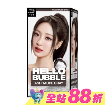 魅尚萱 - 魅尚萱 HELLO BUBBLE泡沫染髮劑 7A 霧灰棕