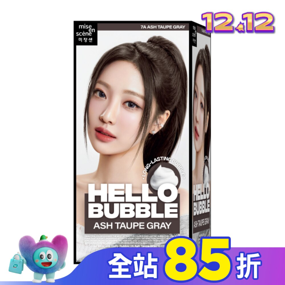魅尚萱 HELLO BUBBLE泡沫染髮劑 7A 霧灰棕