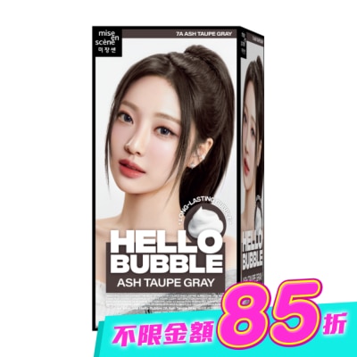 魅尚萱 - 魅尚萱 HELLO BUBBLE泡沫染髮劑 7A 霧灰棕 image