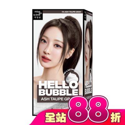 魅尚萱 - 魅尚萱 HELLO BUBBLE泡沫染髮劑 7A 霧灰棕