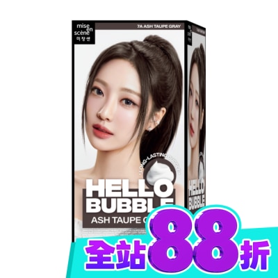 魅尚萱 魅尚萱 HELLO BUBBLE泡沫染髮劑 7A 霧灰棕 image