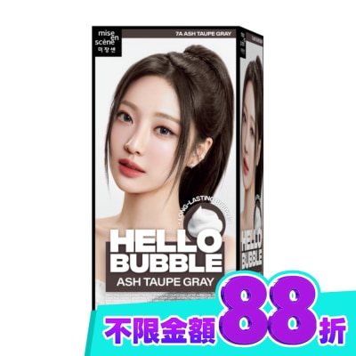魅尚萱 魅尚萱 HELLO BUBBLE泡沫染髮劑 7A 霧灰棕 image