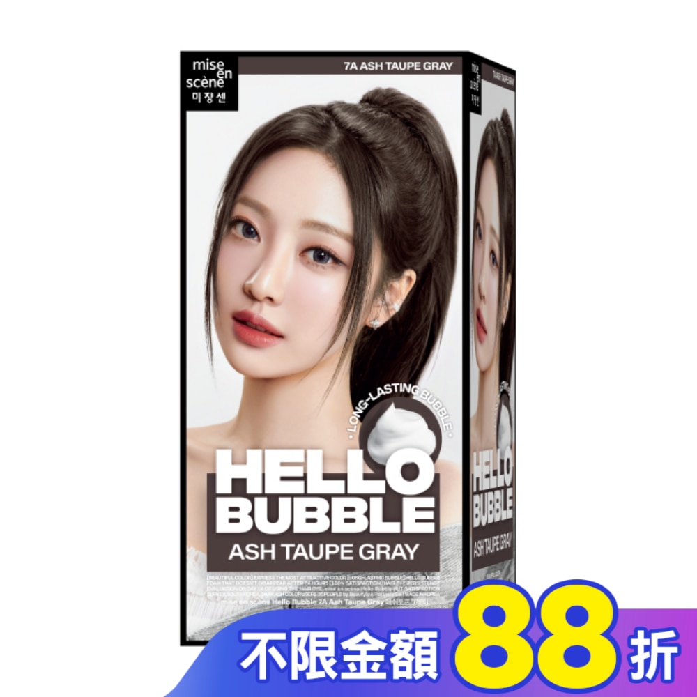 魅尚萱 HELLO BUBBLE泡沫染髮劑 7A 霧灰棕