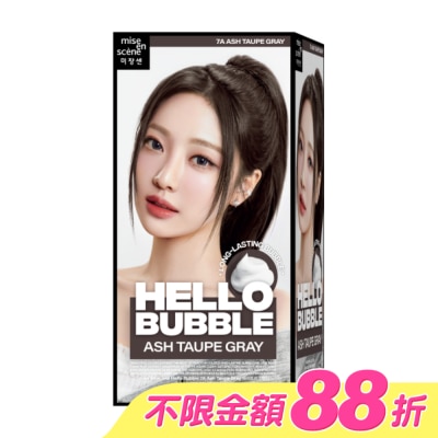 魅尚萱 - 魅尚萱 HELLO BUBBLE泡沫染髮劑 7A 霧灰棕