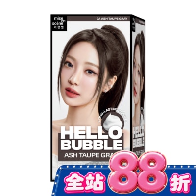魅尚萱 - 魅尚萱 HELLO BUBBLE泡沫染髮劑 7A 霧灰棕 image