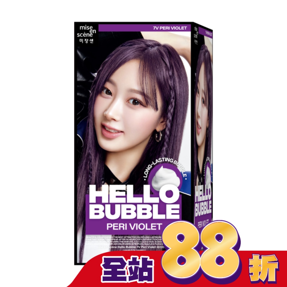 魅尚萱 HELLO BUBBLE泡沫染髮劑 7V 霧灰紫
