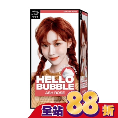 魅尚萱 - 魅尚萱 HELLO BUBBLE泡沫染髮劑 7AR 櫻花霧粉