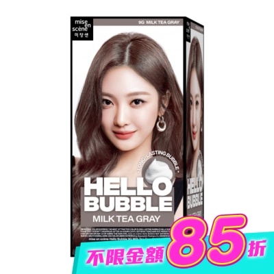 魅尚萱 - 魅尚萱 HELLO BUBBLE泡沫染髮劑 9G&nbsp;奶茶灰 image