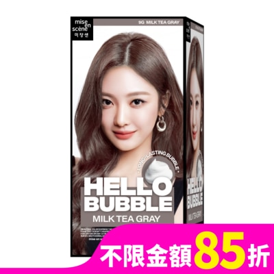 MISEENSCENE 魅尚萱 HELLO BUBBLE泡沫染髮劑 9G 奶茶灰