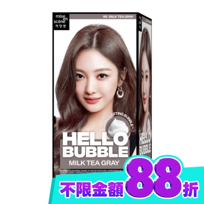 魅尚萱 魅尚萱 HELLO BUBBLE泡沫染髮劑 9G 奶茶灰 image