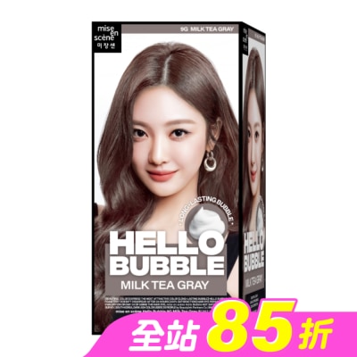 魅尚萱 - 魅尚萱 HELLO BUBBLE泡沫染髮劑 9G&nbsp;奶茶灰