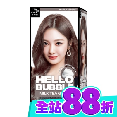 魅尚萱 魅尚萱 HELLO BUBBLE泡沫染髮劑 9G 奶茶灰 image
