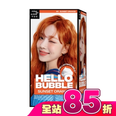 魅尚萱 - 魅尚萱 HELLO BUBBLE泡沫染髮劑 8O 日落橙