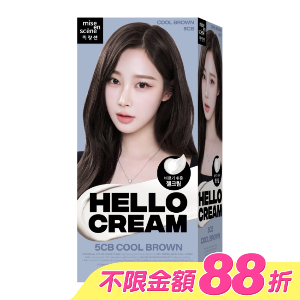 魅尚萱HELLO CREAM染髮霜 5CB 亞麻冷棕