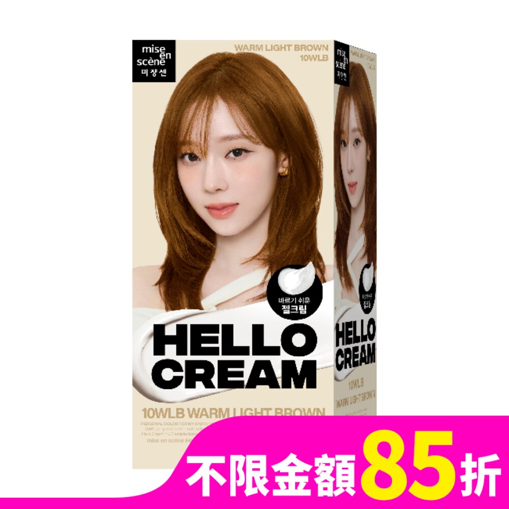 魅尚萱HELLO CREAM染髮霜 10WLB 太妃糖棕
