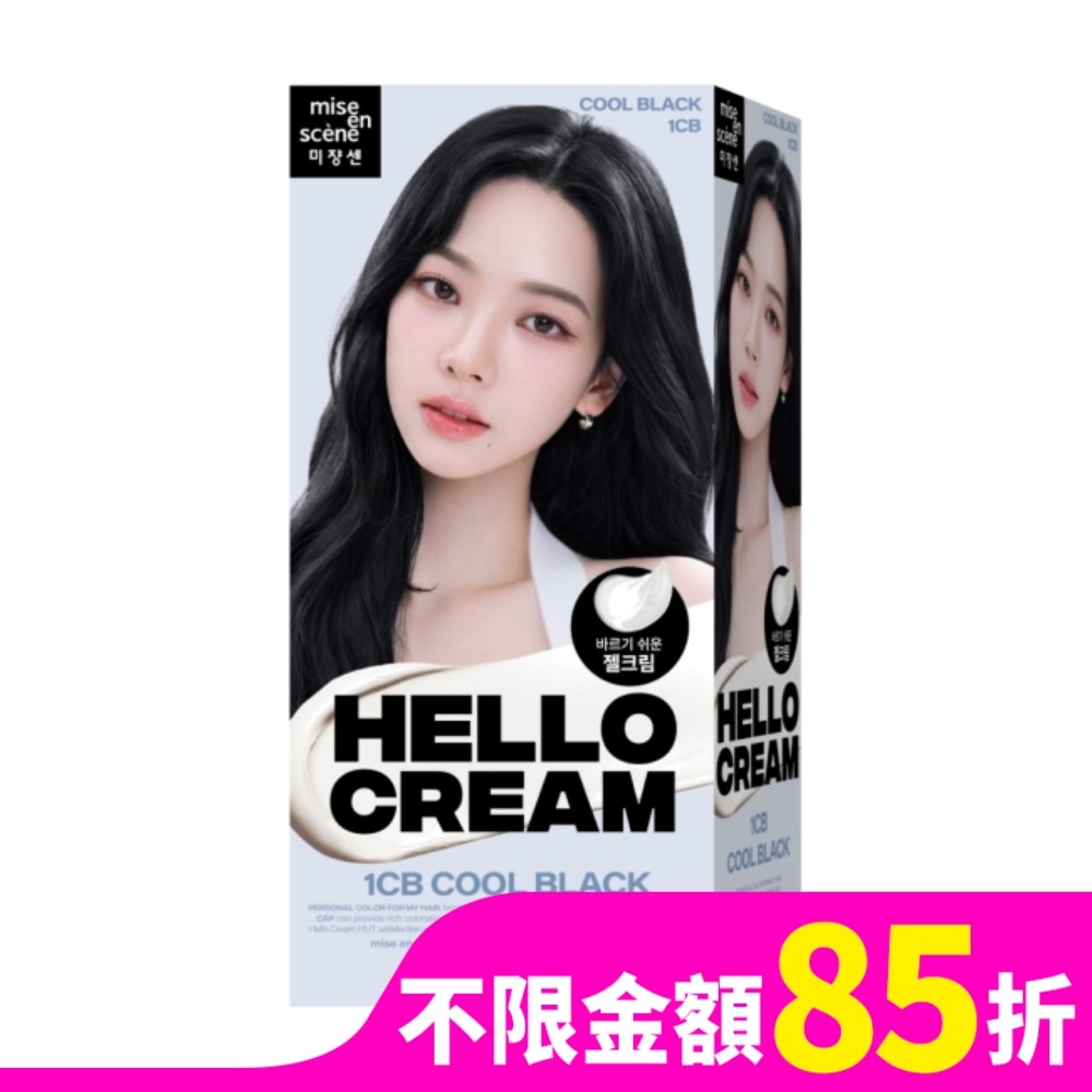 魅尚萱HELLO CREAM染髮霜 1CB冷光酷黑