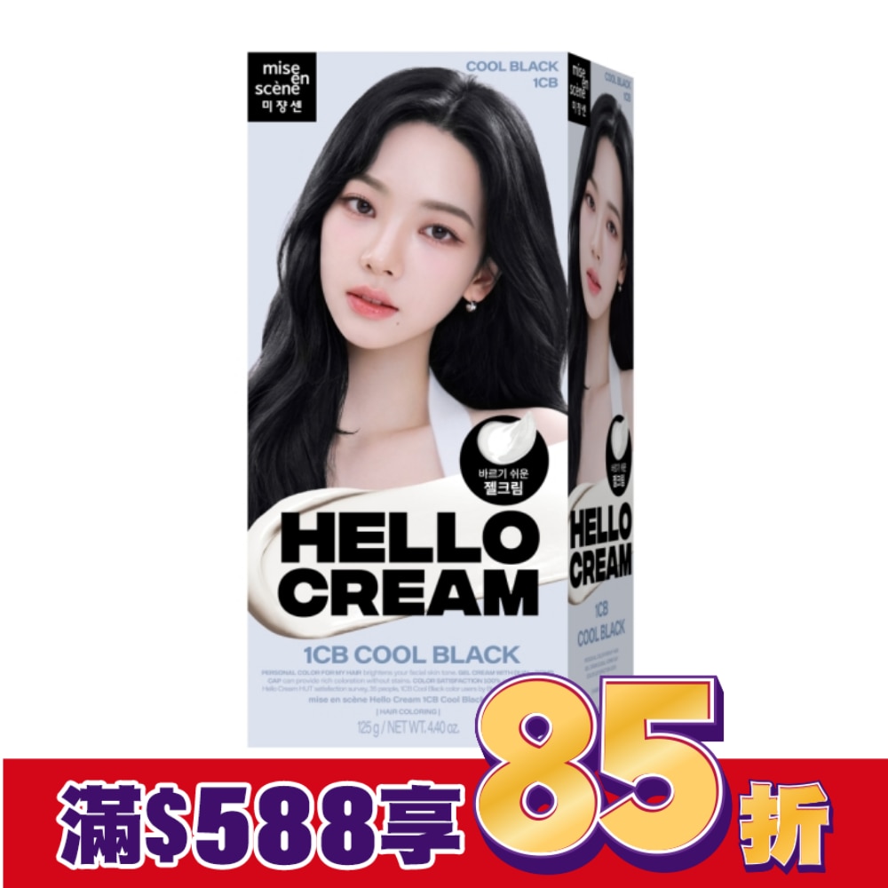魅尚萱HELLO CREAM染髮霜 1CB冷光酷黑