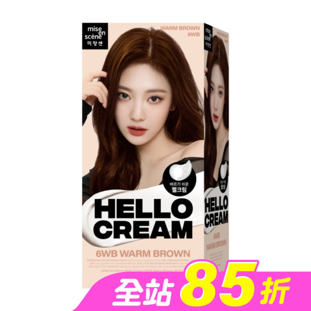魅尚萱HELLO CREAM染髮霜 6WB焦糖暖棕