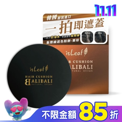 ISLEAF 韓國isLeaf髮際線遮色粉餅-栗棕14g