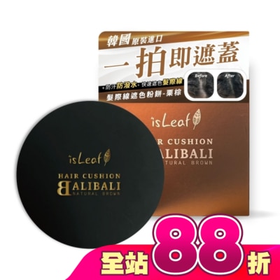 ISLEAF - 韓國isLeaf髮際線遮色粉餅-栗棕14g