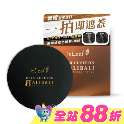 ISLEAF - 韓國isLeaf髮際線遮色粉餅-栗棕14g