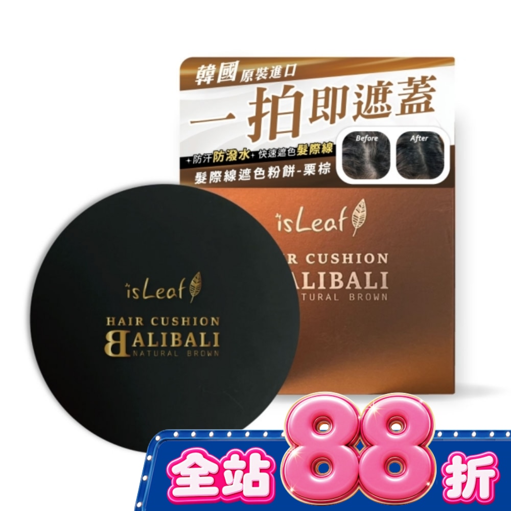 韓國isLeaf髮際線遮色粉餅-栗棕14g image