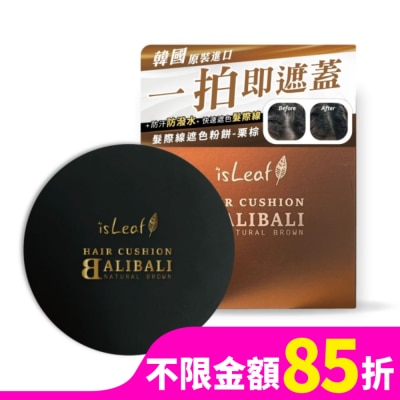 ISLEAF 韓國isLeaf髮際線遮色粉餅-栗棕14g