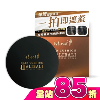 ISLEAF - 韓國isLeaf髮際線遮色粉餅-栗棕14g