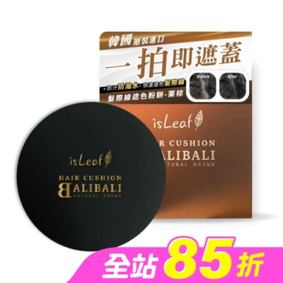 ISLEAF - 韓國isLeaf髮際線遮色粉餅-栗棕14g