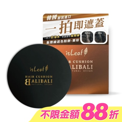 ISLEAF - 韓國isLeaf髮際線遮色粉餅-栗棕14g