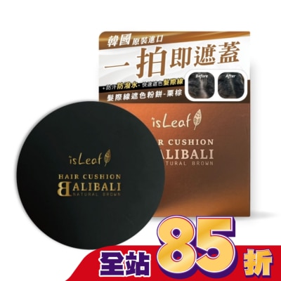 ISLEAF - 韓國isLeaf髮際線遮色粉餅-栗棕14g