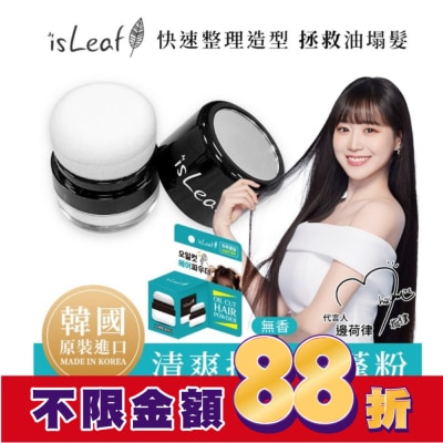 ISLEAF 韓國isLeaf清爽控油蓬蓬粉5g