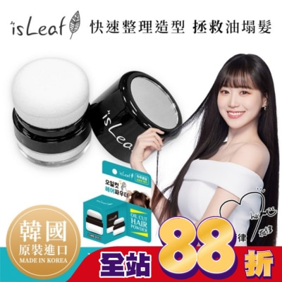 ISLEAF - 韓國isLeaf清爽控油蓬蓬粉5g