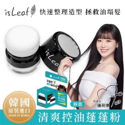 ISLEAF 韓國isLeaf清爽控油蓬蓬粉5g