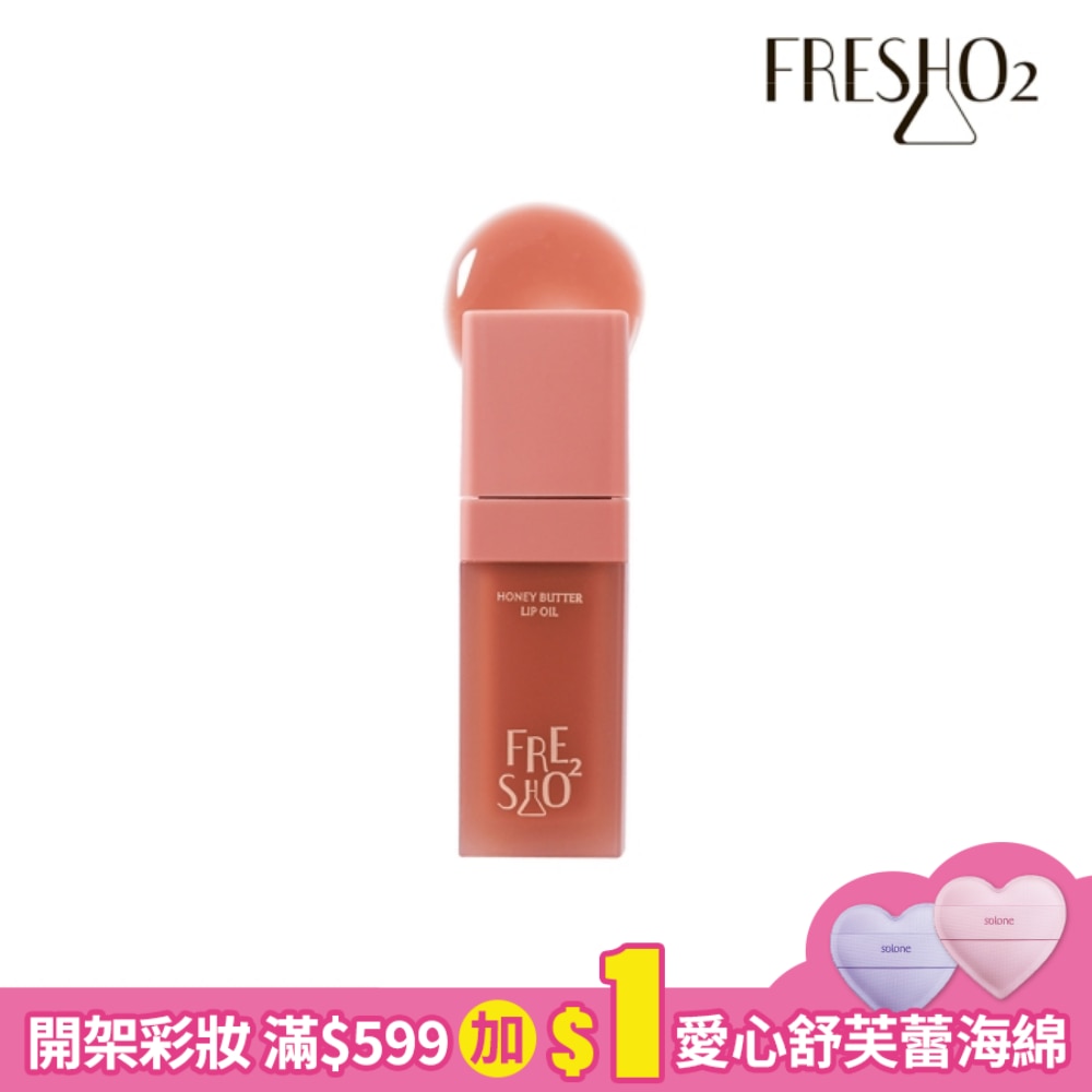 FreshO2 嫩滑奶油小蜜糖-01 輕烏龍凍 9g
