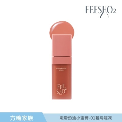 FRESHO2 FreshO2 嫩滑奶油小蜜糖-01 輕烏龍凍 9g