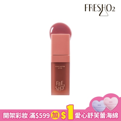 FreshO2 FreshO2 嫩滑奶油小蜜糖-02 煙燻玫瑰 9g