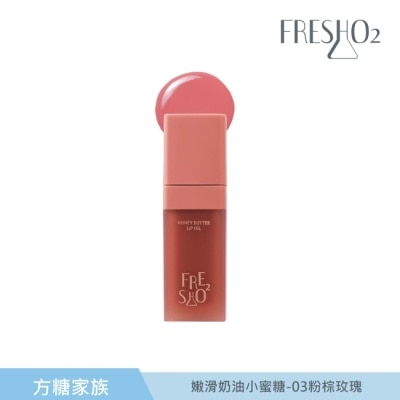 FRESHO2 FreshO2 嫩滑奶油小蜜糖-03 粉棕玫瑰 9g