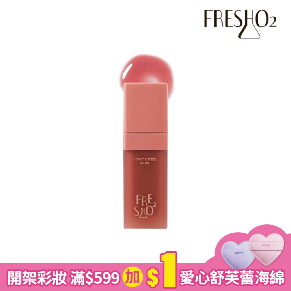 FreshO2 嫩滑奶油小蜜糖-03 粉棕玫瑰 9g