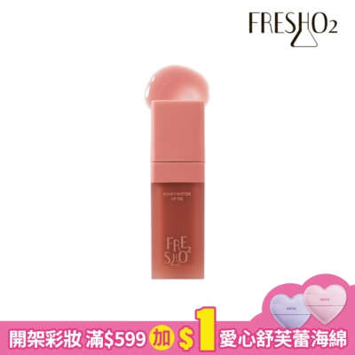 FreshO2 FreshO2 嫩滑奶油小蜜糖-04 奶杏玫瑰 9g