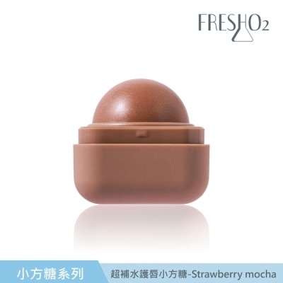 FRESHO2 FreshO2 超補水護唇小方糖-Strawberry mocha 6.8g