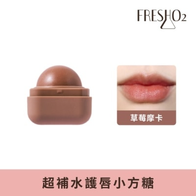 FreshO2 FreshO2 超補水護唇小方糖-Strawberry mocha 6.8g