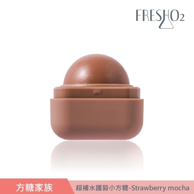 FreshO2 超補水護唇小方糖-Strawberry mocha