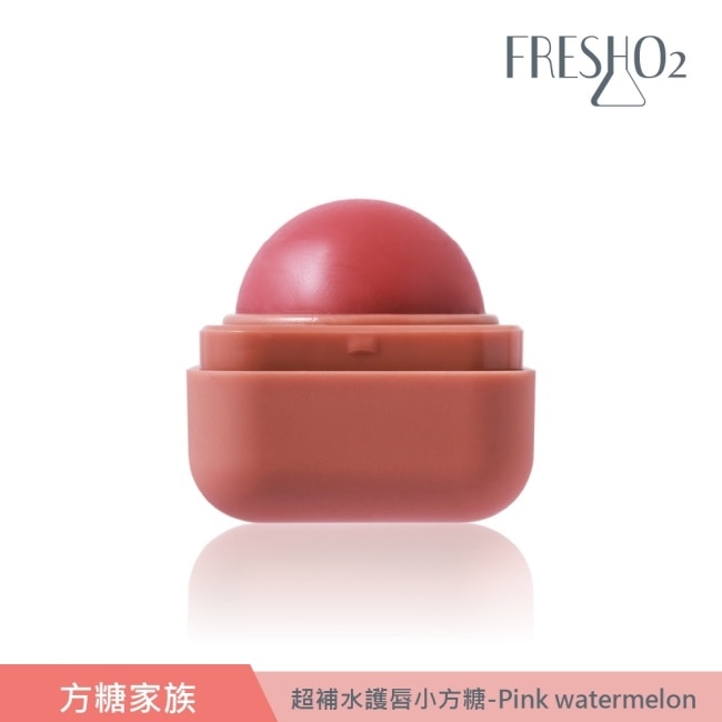 FreshO2 超補水護唇小方糖-Pink watermelon