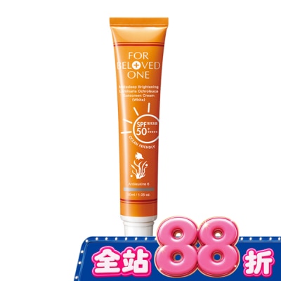 FOR BELOVED ONE 寵愛之名 - 寵愛之名 亮白淨化黃金藻防曬霜(白色)30ml image