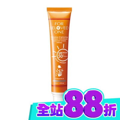 FORBELOVEDONE 寵愛之名 亮白淨化黃金藻防曬霜(白色)30ml image