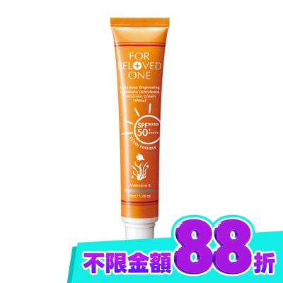 FORBELOVEDONE 寵愛之名 亮白淨化黃金藻防曬霜(白色)30ml image